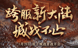 腾讯游戏 :热血传奇手游双子城模拟器