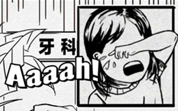 儿牙医生:Come and Get Your Love