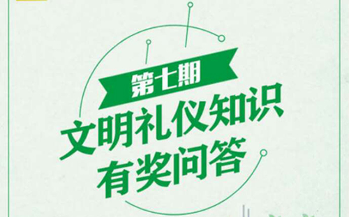 文明宜昌:学文明礼仪,做文明市民
