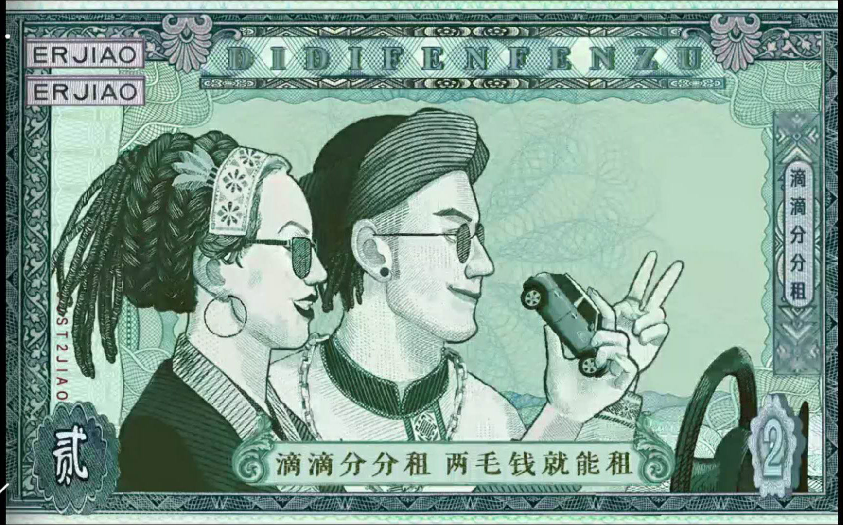 这支H5满屏两毛RMB的味道!