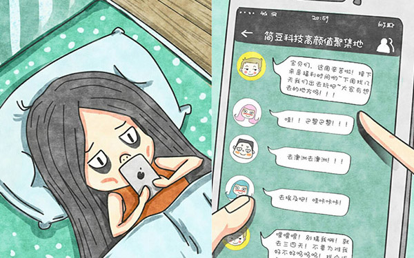 途家:老板在群里@了你