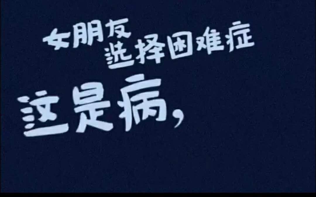 百度手机助手:大家好,我想吐槽一下女朋友