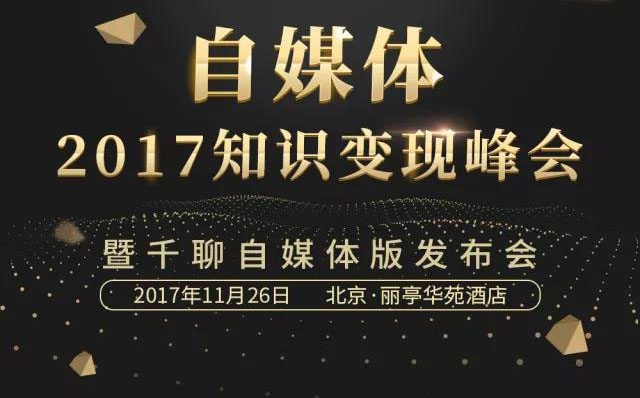 听说你也想做知识付费?