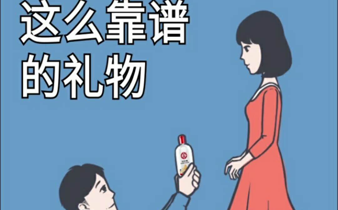 大宝:女友生日送什么礼物?这是一道送命题