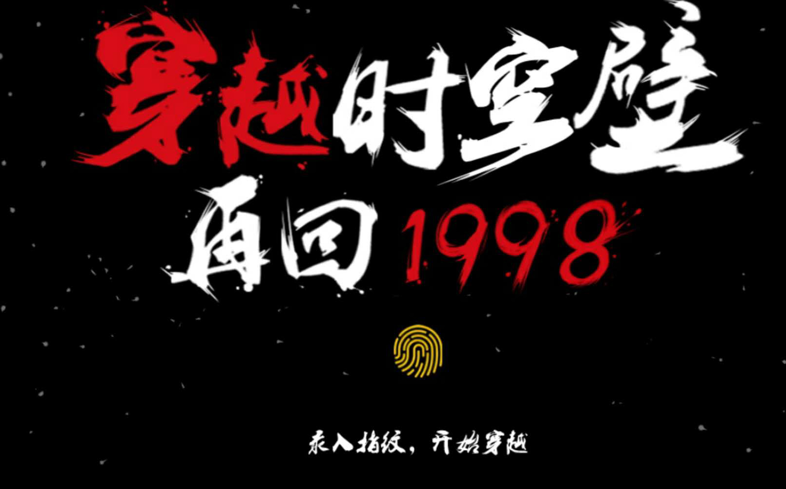 搜狐:这是我的20年