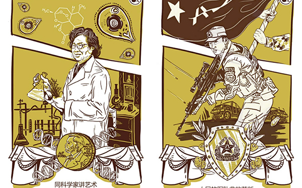 人民日报、网易:重返这五年