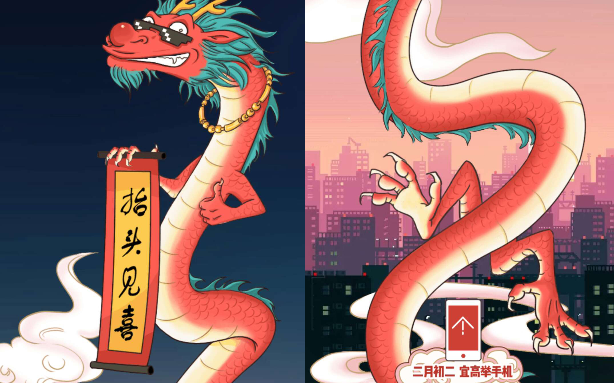 网易h5:抬头见喜