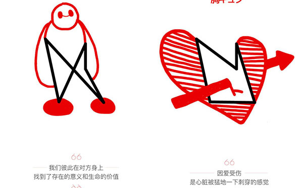 网易新闻h5:来,用5笔画一个你的爱吧!