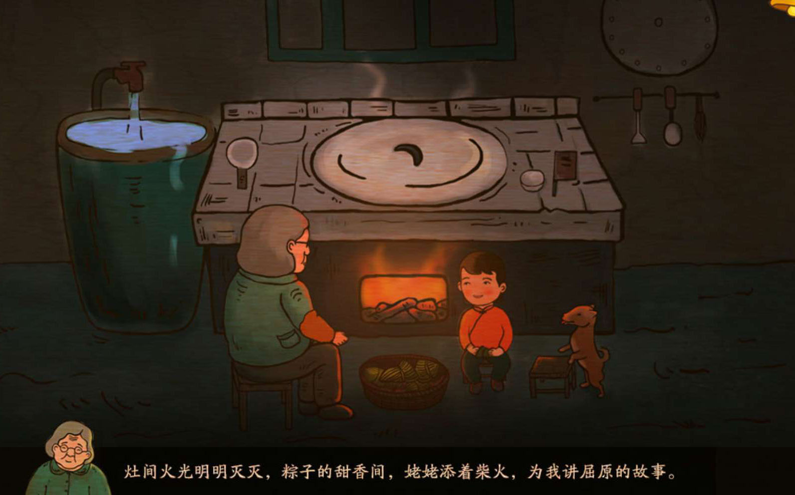 腾讯h5:姥姥的端午节
