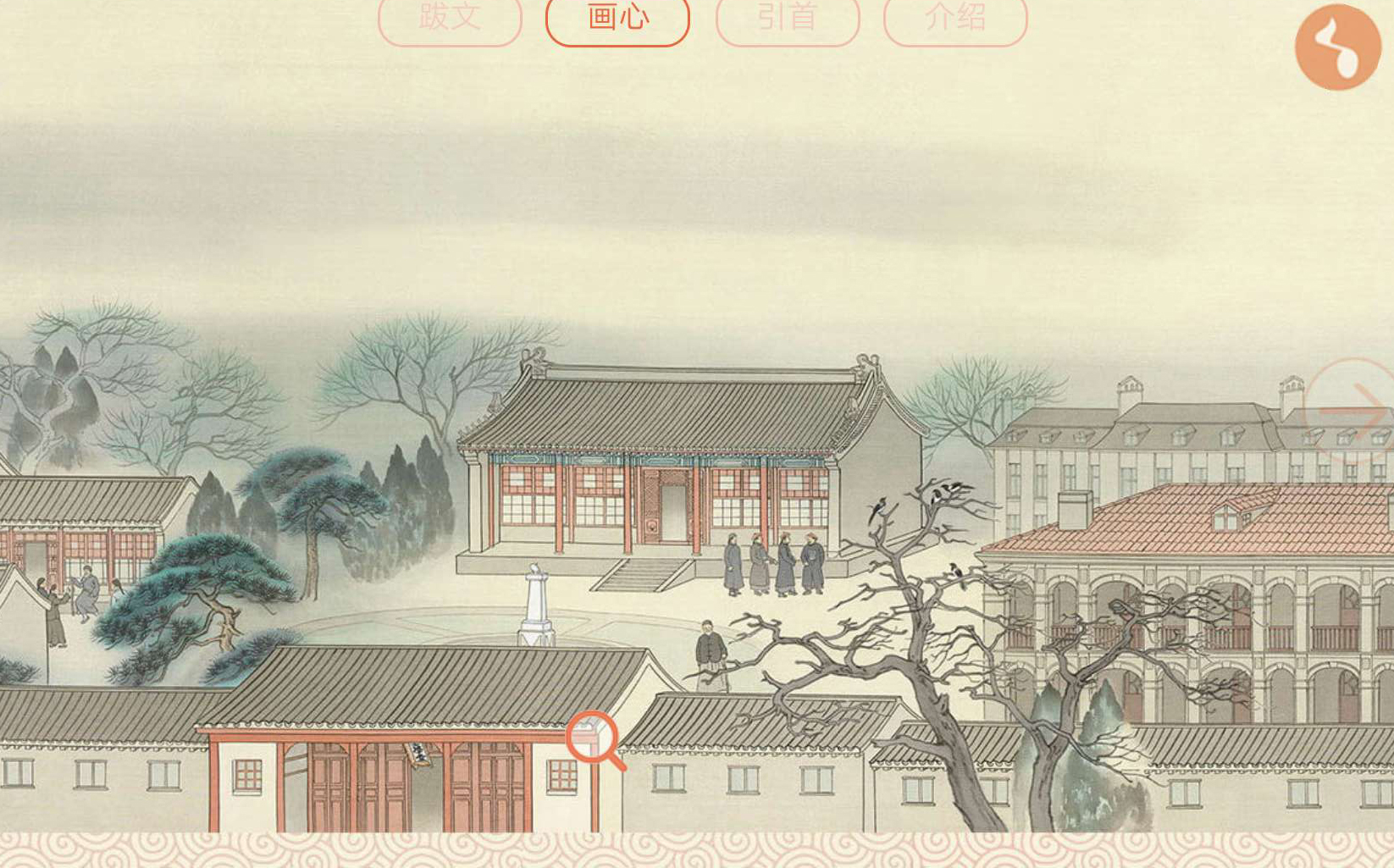 东方画卷:北大筑梦图