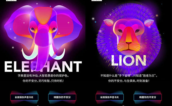 旭辉集团:让我听见你的不安分