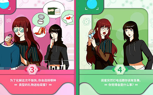 天猫h5:奇妙的闺蜜化学反应!