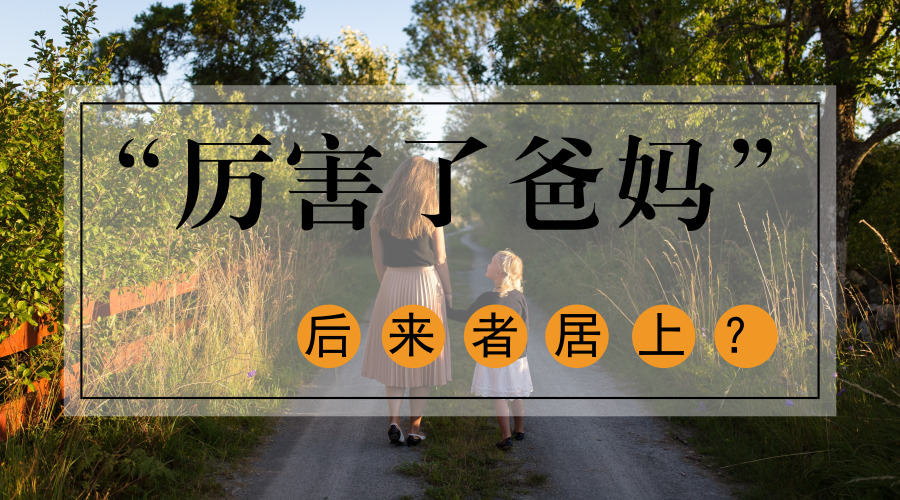 6成用户从群聊进来,厉害了爸妈是怎么用答题切中老年人群的?【微信小程序】