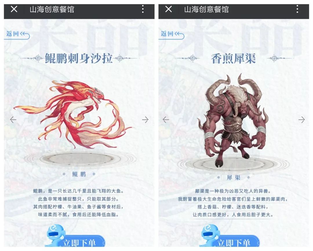 饿了么h5:上海创意餐馆