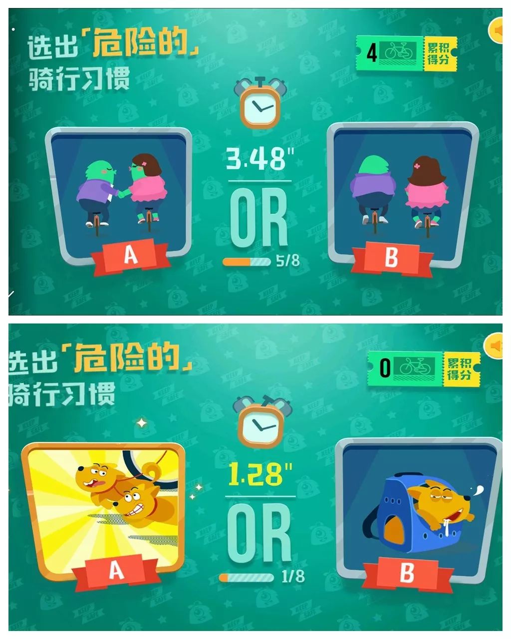 滴滴h5:谁是骑行杀手