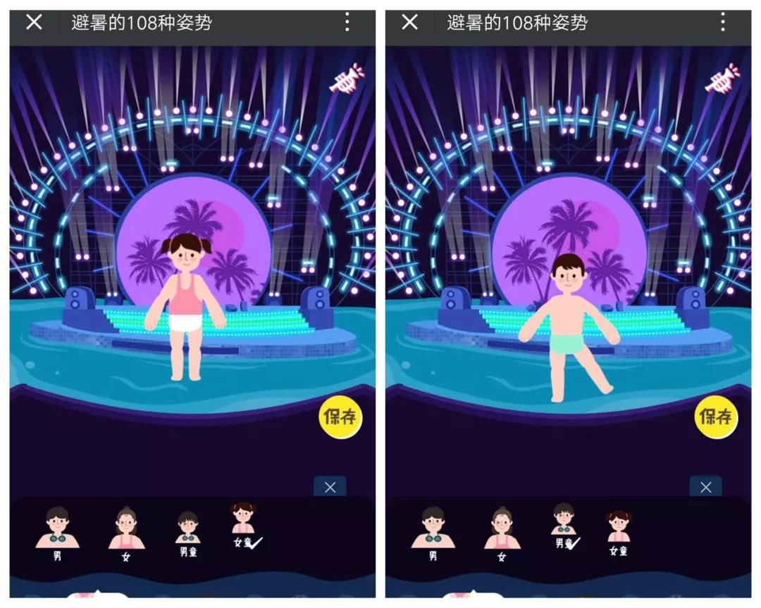 长隆水上乐园X网易新闻h5:避暑的108种姿势