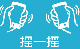 摇出趣味,摇出精彩,只需一步紧抓您用户的眼球!