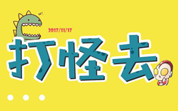 小怪兽来袭,奥特曼集火放大招,这H5游戏很带感!