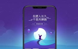 一场完美的中秋H5营销活动,不用这个工具,怎么行?
