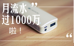 月流水过1000万了!这家上海小游戏团队在瞄着2个重点走