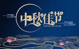 中秋节海报文案合集,很暖心!!
