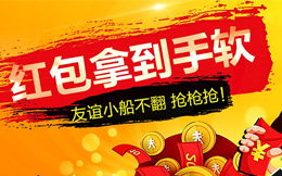 100%拿红包,粉丝涨幅却很慢?那是你没用过它!