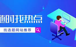 双十一最爆活动方案,助你完成KPI!