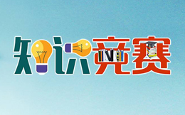 做完100+竞赛活动,才发现,还是这些H5模板最好使!