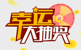 做抽奖活动的正确方式是,你要有这2个逆天绝招!