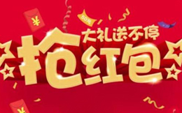 那些年,你做过的红包活动,都不顶这一个有用!