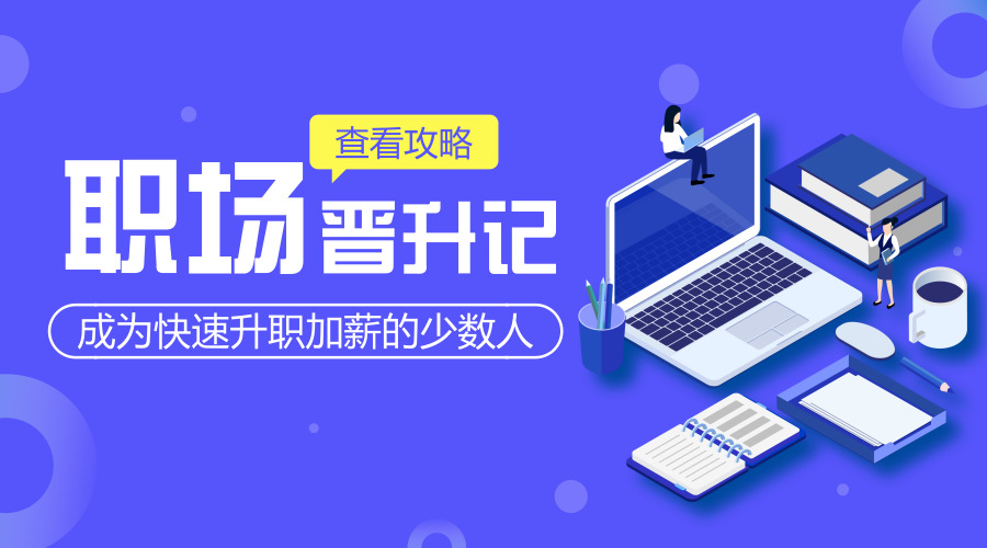 不做职场小透明!这些运营人都用的高逼格工具你用过吗!