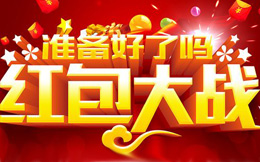 我叫裂变红包,这是我的制作流程,请收好,实用!