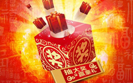 仅用别人1/100的时间,就能制作出酷炫抽奖H5,神了!