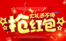 你一盏茶时间做个红包H5,别人能做三、四个,秘密在此!