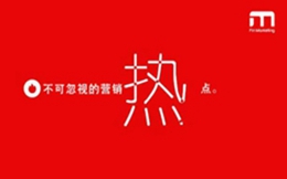 划重点!12月营销热点火热出炉,你的年终奖有着落了!