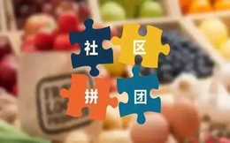 【小程序开发】你看这个流水数据,县级市才是社区团购的超级大蓝海啊!