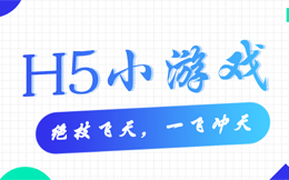 用一休闲游戏将你变成推广大咖,就是它,绝技飞天!