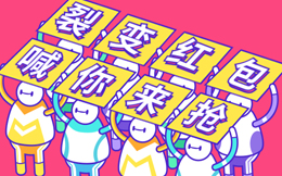 超靠谱的红包活动,人人都用,你还不用岂不亏了?