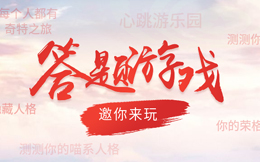 答题吧!把流量和订单统统握在手中,用它没错!