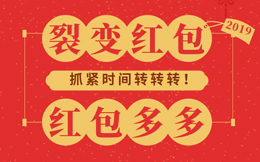 动动手指就能领红包,这样的好事,没人不心动!