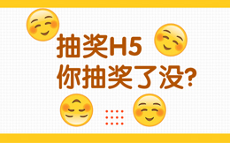 看这些抽奖转盘,轻松把流量收割,你还不行动?
