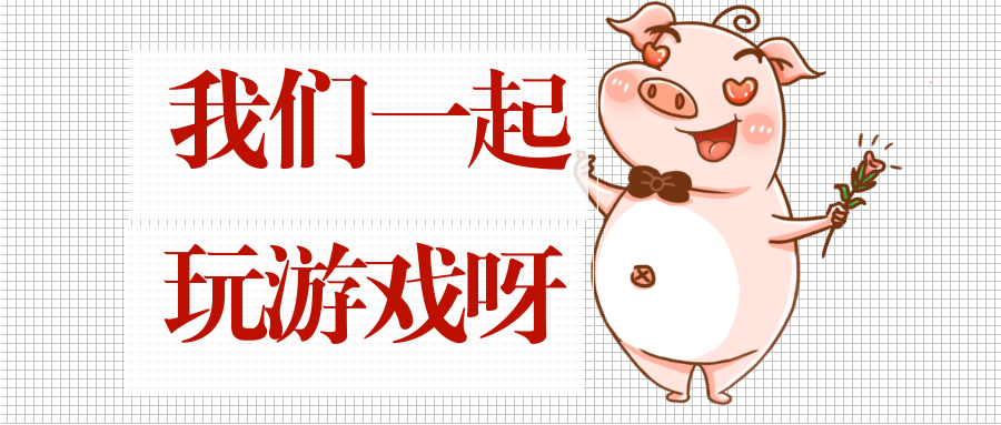 公众号能养“猪宝”,这么赞的促活功能,还不快用!