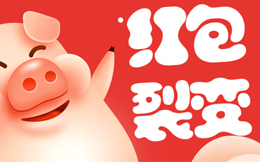 让你的钱袋子能“生”钱,这支H5,轻松帮你实现!