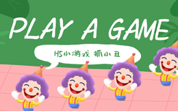 愚人节“不”整蛊,怎么可能?小丑来袭快抓住他们!