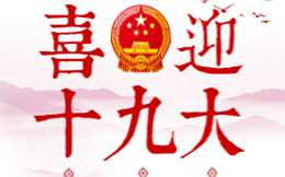 新时代新的宣讲方式,就用它——H5!