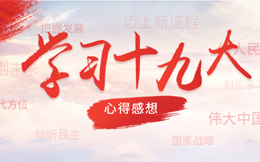 这样写心得感想,所有人都会对你竖大拇指!