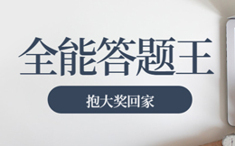 不参加真人秀,你也能当脑王