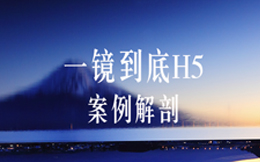 经济建设H5宣传,看江苏经济报一镜到底H5独领风骚!
