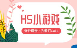 一起来挑战,为母爱打call