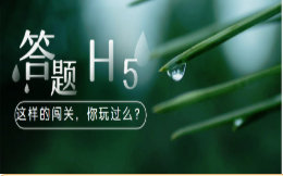 你的答题活动热度不高?快来看看这里的吧